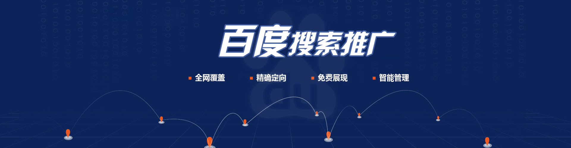 岷县竞价推广开户